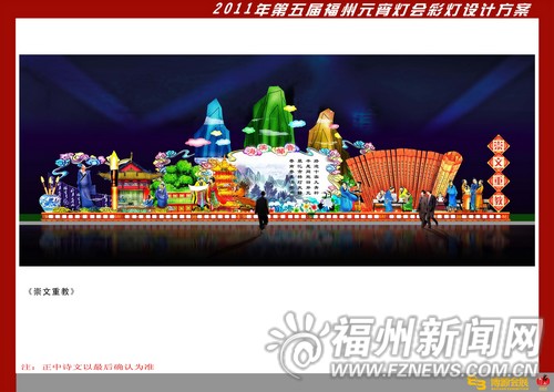 南后街元宵燈會(huì)將上演 4個(gè)詩詞燈組詮釋魅力閩都