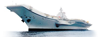 中國改造廢舊航母用于訓(xùn)練　無航母難保領(lǐng)海主權(quán)