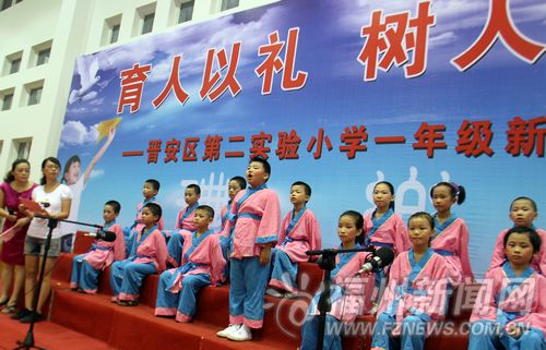 晉安區(qū)第二實驗小學(xué)：禮樂育人　共建文明