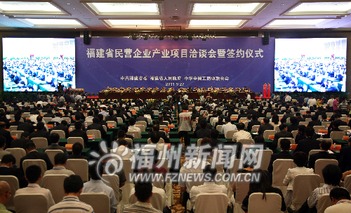 福建“民洽會(huì)”舉行　福州對接項(xiàng)目總投資1712億