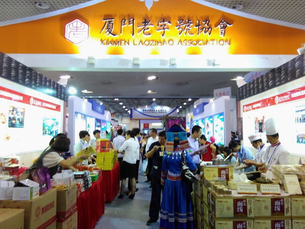 Xiamen Pavilion offers big discounts at 11th Strait Travel Fair