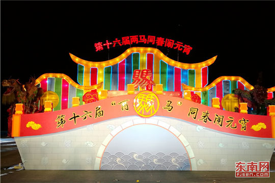 Lantern Festival celebrations span the Straits