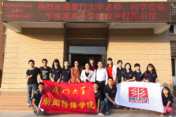 Village library to promote Pingtan education undertaking