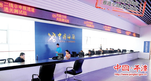 Pingtan debugs customs info management system