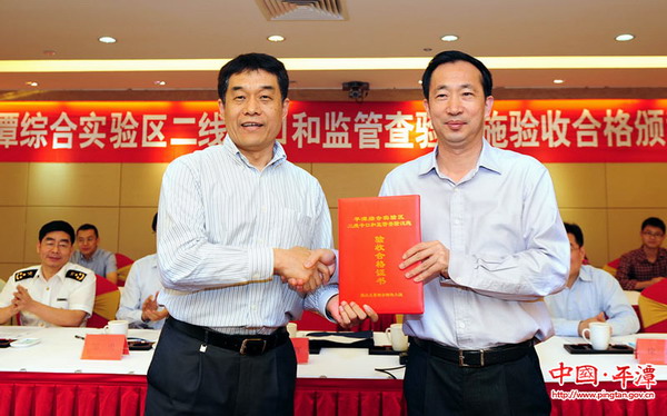 Pingtan's customs checkpoint passes inspection