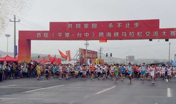 Cross-Straits marathon concludes in Pingtan