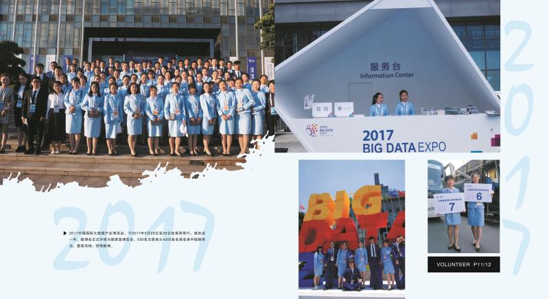 Volunteers prepare for 2019 China International Big Data Expo