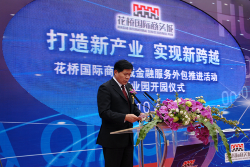 Huaqiao boosts development of financial industry