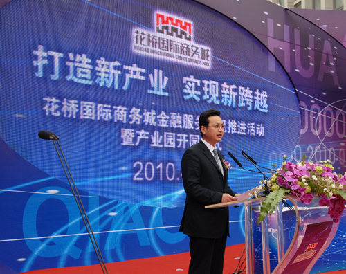 Huaqiao boosts development of financial industry