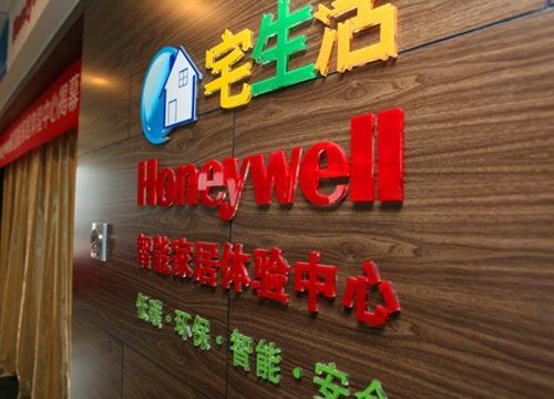 Smart home experience center opens in Huaqiao