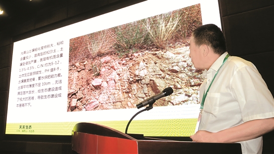 Baotou-based company attends international summit