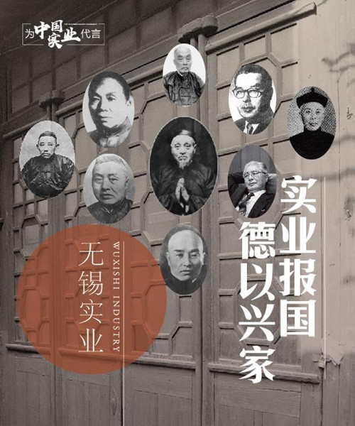 Wuxi industry leaders featured on CCTV