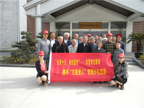 Lele Volunteer Association