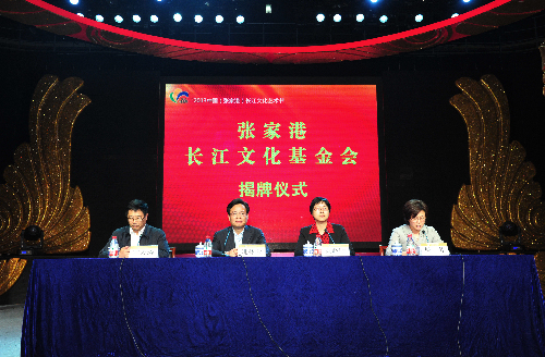 Zhangjiagang establishes Yangtze River Culture Foundation