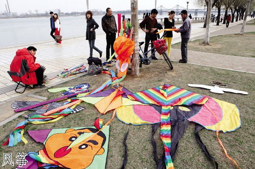 Fly kites at Yalu Riverside