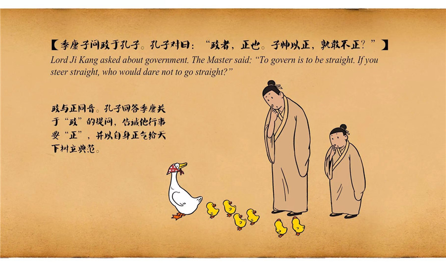 Sage words of an ancient master