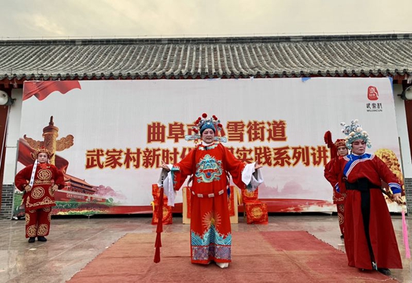 Qufu develops cultural practices