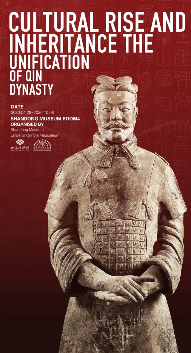 Qin culture exhibition opens at Shandong Museum