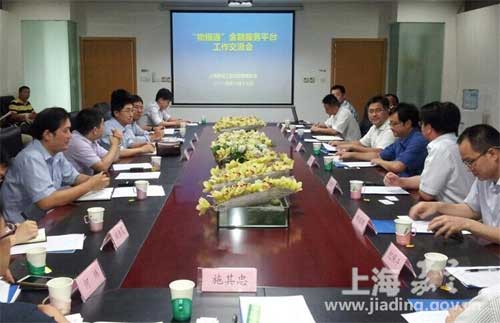 Jiading studies logistical financing platform