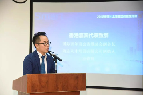 Jiading builds workstation in Hong Kong to lure talents