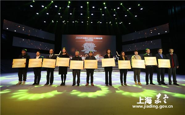 Corporate culture event concludes in Jiading