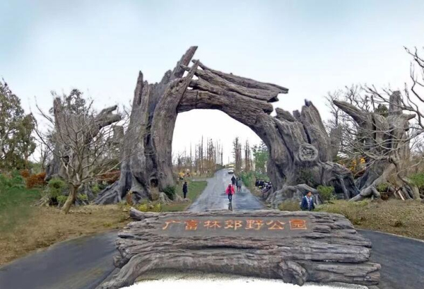 Guangfulin Country Park opens to public