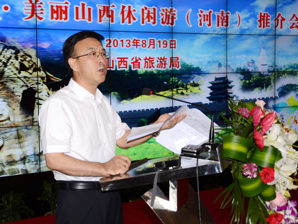 Shanxi reaches tourism agreement with Henan
