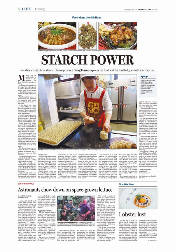 Shanxi in the eyes of foreigners