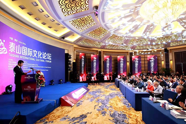 Taishan Intl Cultural Forum held in Tai'an