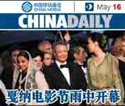 ChinaDaily晚報(bào)5.16