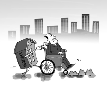 “以房養(yǎng)老”試點(diǎn)方案明年一季度或出