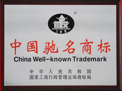 江蘇三房巷集團(tuán)有限公司