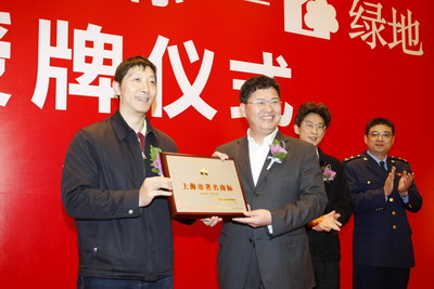 大力實(shí)施商標(biāo)戰(zhàn)略 積極推動(dòng)上海經(jīng)濟(jì)發(fā)展