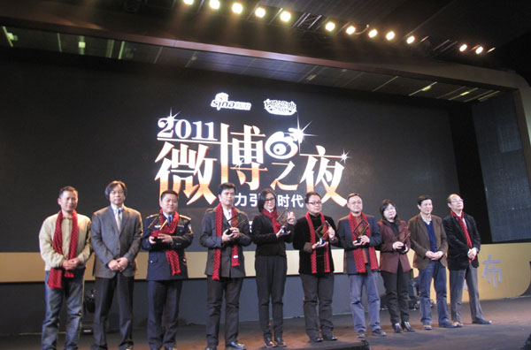 Chengdu Issues and the official micro blogs of five other government organizations won the laureate of influential government microblogging award given by sina.com yesterday evening.  Official micro blog wins award