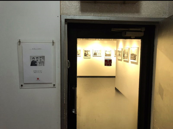 Chinese photographs exhibited in Japan