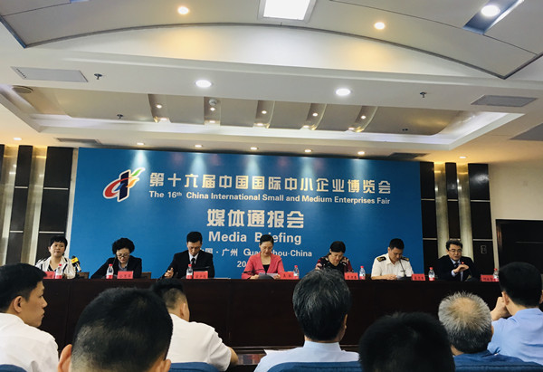 Briefing on forum events of the 16th CISMEF held in Guangzhou