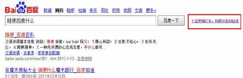 百度春節(jié)搜“紅包”強(qiáng)勢來襲 1.03億大獎(jiǎng)實(shí)惠“壓歲”