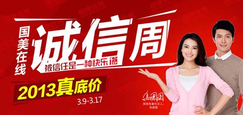 電商迎來(lái)誠(chéng)信周 一天三搶爆出真底價(jià)
