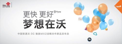 0元擁有浪漫 魅族MX2領(lǐng)銜白色情人節(jié)（組圖）
