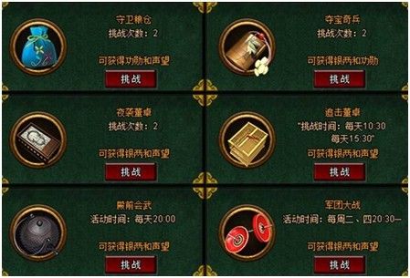 PVP全面升級(jí) 頁(yè)游《霸途》震撼開(kāi)測(cè)