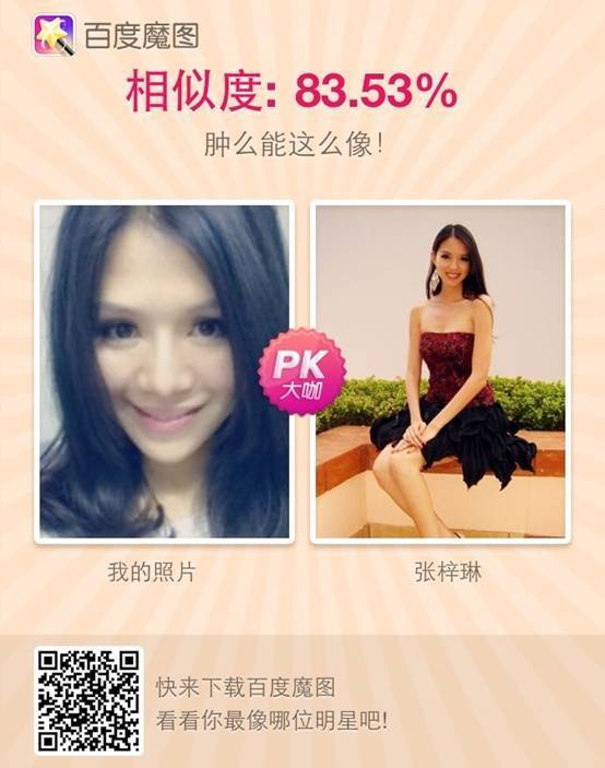 百度魔圖創(chuàng)App Store奇跡 借力口碑傳播成社會(huì)化營(yíng)銷好案例