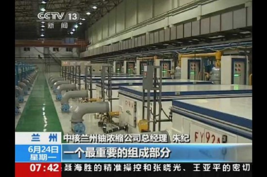 組圖：國家機密！中國鈾濃縮工廠曝光