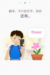 百度翻譯iOS 4.0發(fā)布，實(shí)物翻譯命中率超八成