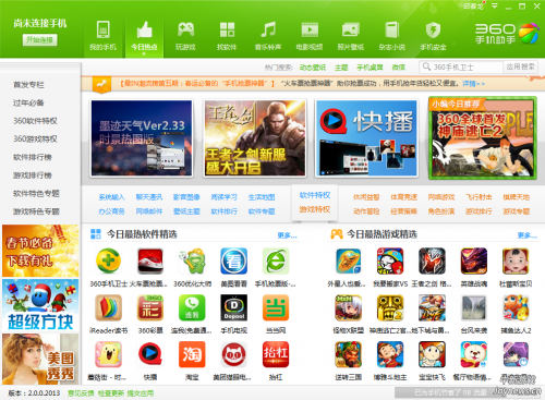 360手機(jī)助手首發(fā)《斯巴達(dá)戰(zhàn)爭》打造手游傳奇