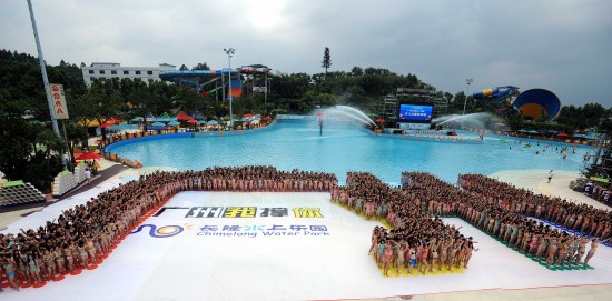 廣州千人比基尼力撐亞運(yùn)