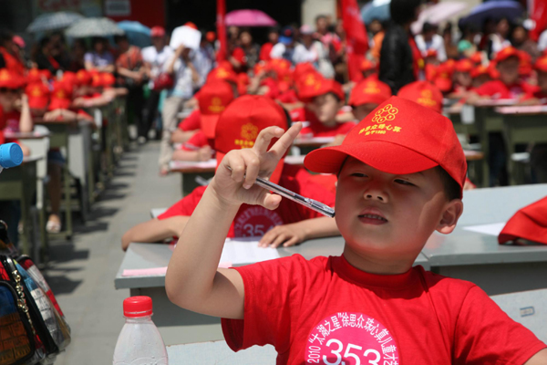 快樂兒童節(jié) 運動過六一