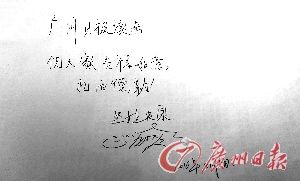 “火炬之女”達娃央宗結(jié)緣廣州再傳圣火(組圖)