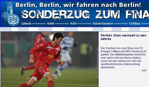 杜伊斯堡官方宣布邵佳一加盟 獲2+1合同