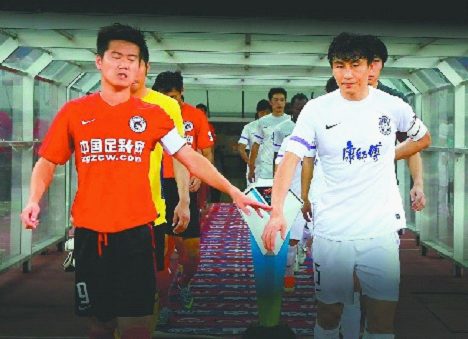 中國(guó)足球那些折騰事兒