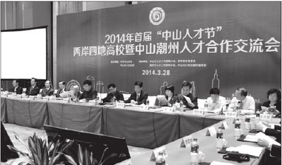 Zhongshan tooling up for talented professionals